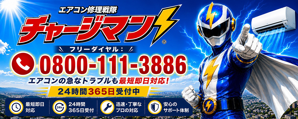 フリーダイヤル：0800-111-3886